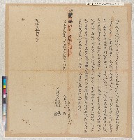藏品(伯蔡顯觀、姪蔡盛觀向陳江春仝立典契（典期六年）)的圖片